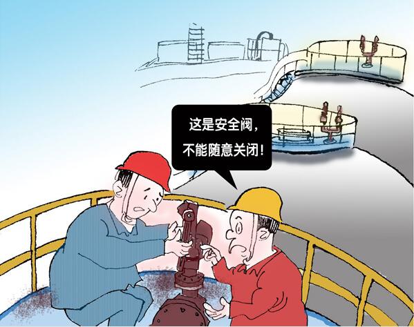 罐區(qū)十條規(guī)定_油氣罐區(qū)防火防爆十條規(guī)定_罐區(qū)安全管理規(guī)定_罐區(qū)管理規(guī)定罐區(qū)規(guī)定_?；饭迏^(qū)管理規(guī)定_罐區(qū)設(shè)計(jì)規(guī)范│?；饭拘侣?深圳市奧圖威爾科技有限公司