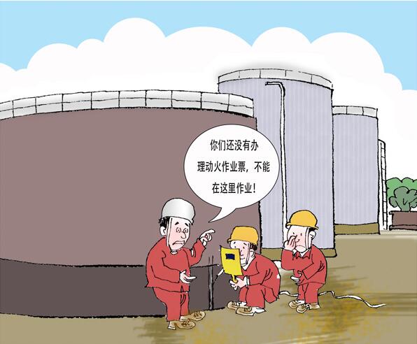 罐區(qū)十條規(guī)定_油氣罐區(qū)防火防爆十條規(guī)定_罐區(qū)安全管理規(guī)定_罐區(qū)管理規(guī)定罐區(qū)規(guī)定_?；饭迏^(qū)管理規(guī)定_罐區(qū)設(shè)計(jì)規(guī)范│?；饭拘侣?深圳市奧圖威爾科技有限公司