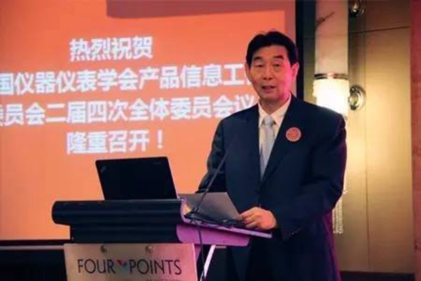 中國儀器儀表學會產(chǎn)品信息工作委員會2016年深圳福朋喜來登酒店會議現(xiàn)場（一）