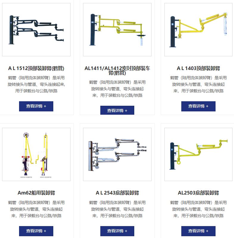 鶴管(流體裝卸臂)幾個常見故障及解決方法 鶴管(流體裝卸臂)幾個常見故障及解決方法